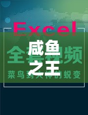 咸鱼之王招募周活动全面攻略，掌握高效技巧，轻松玩转招募周挑战