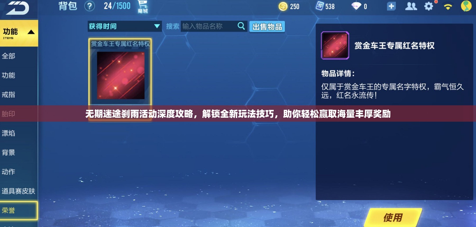 无期迷途刹雨活动深度攻略，解锁全新玩法技巧，助你轻松赢取海量丰厚奖励
