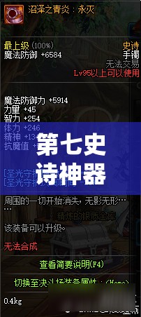 第七史诗神器引导之光，全面解析效果、优化资源管理、实现高效使用并避免浪费策略