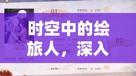 时空中的绘旅人，深入探索叶瑄慕心与珠宝之心服装的独特魅力