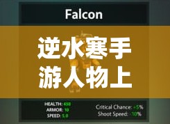 逆水寒手游人物上香仪式，深入探索信仰与传承的细腻文化讲究