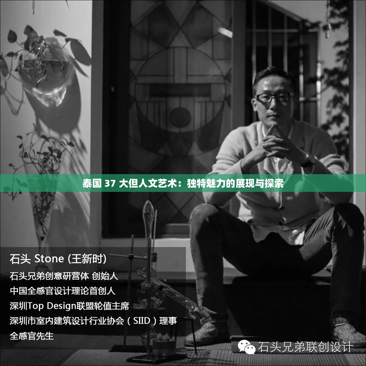 泰国 37 大但人文艺术：独特魅力的展现与探索