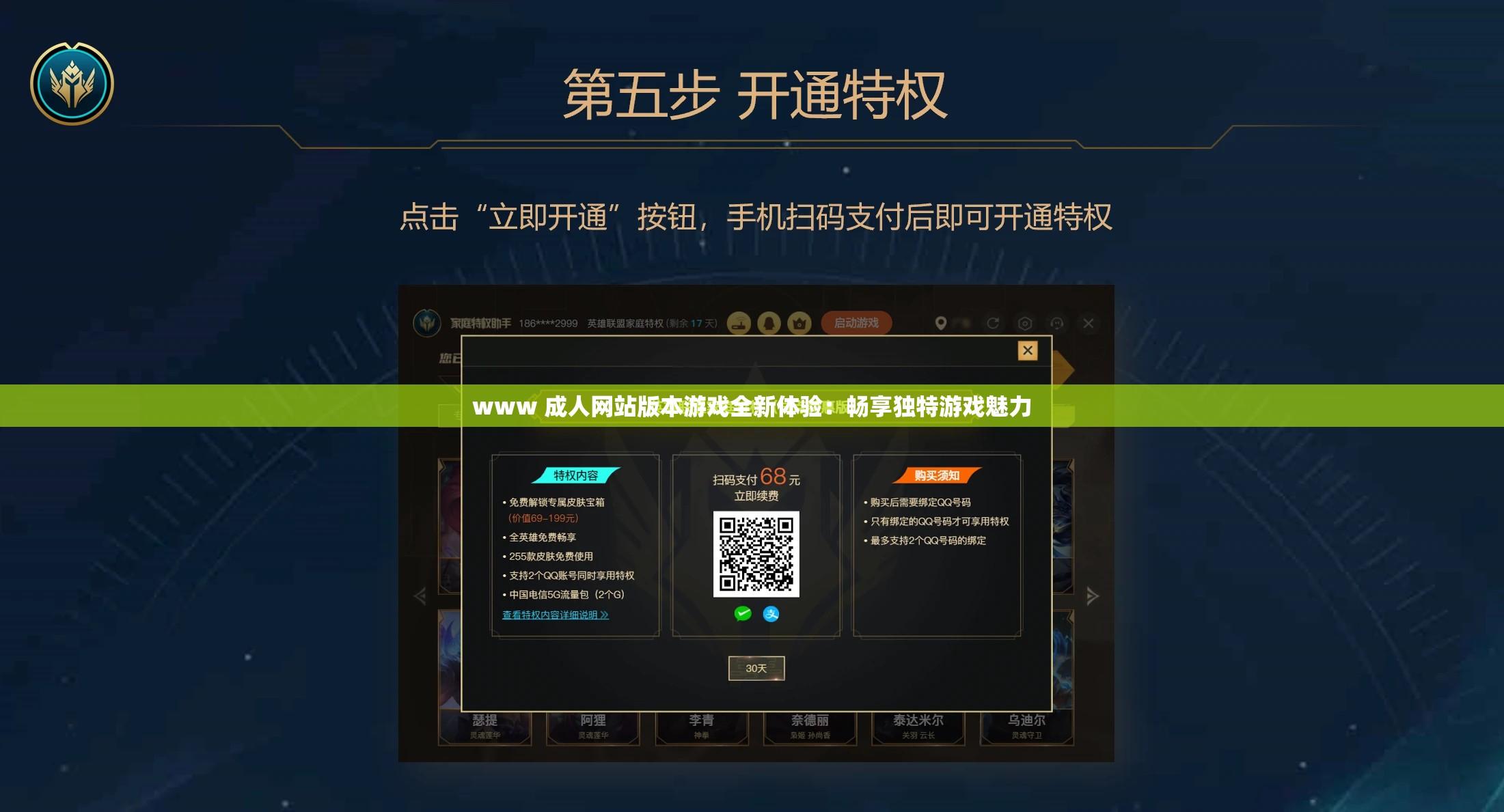 www 成人网站版本游戏全新体验：畅享独特游戏魅力