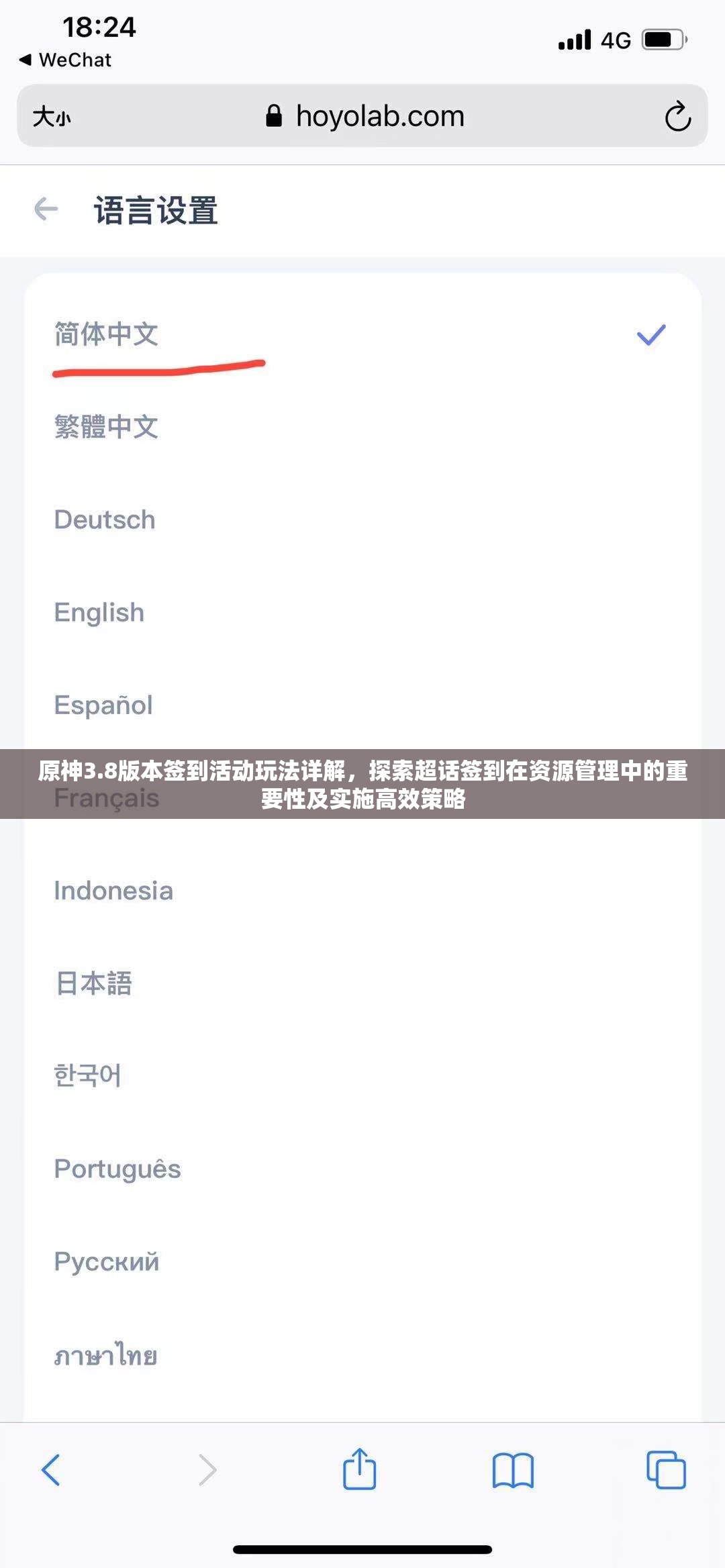 原神3.8版本签到活动玩法详解，探索超话签到在资源管理中的重要性及实施高效策略