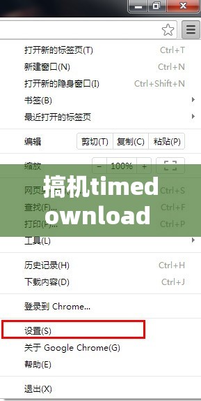 搞机timedownload 不用不收钱中国长安网：打造专业权威信息平台