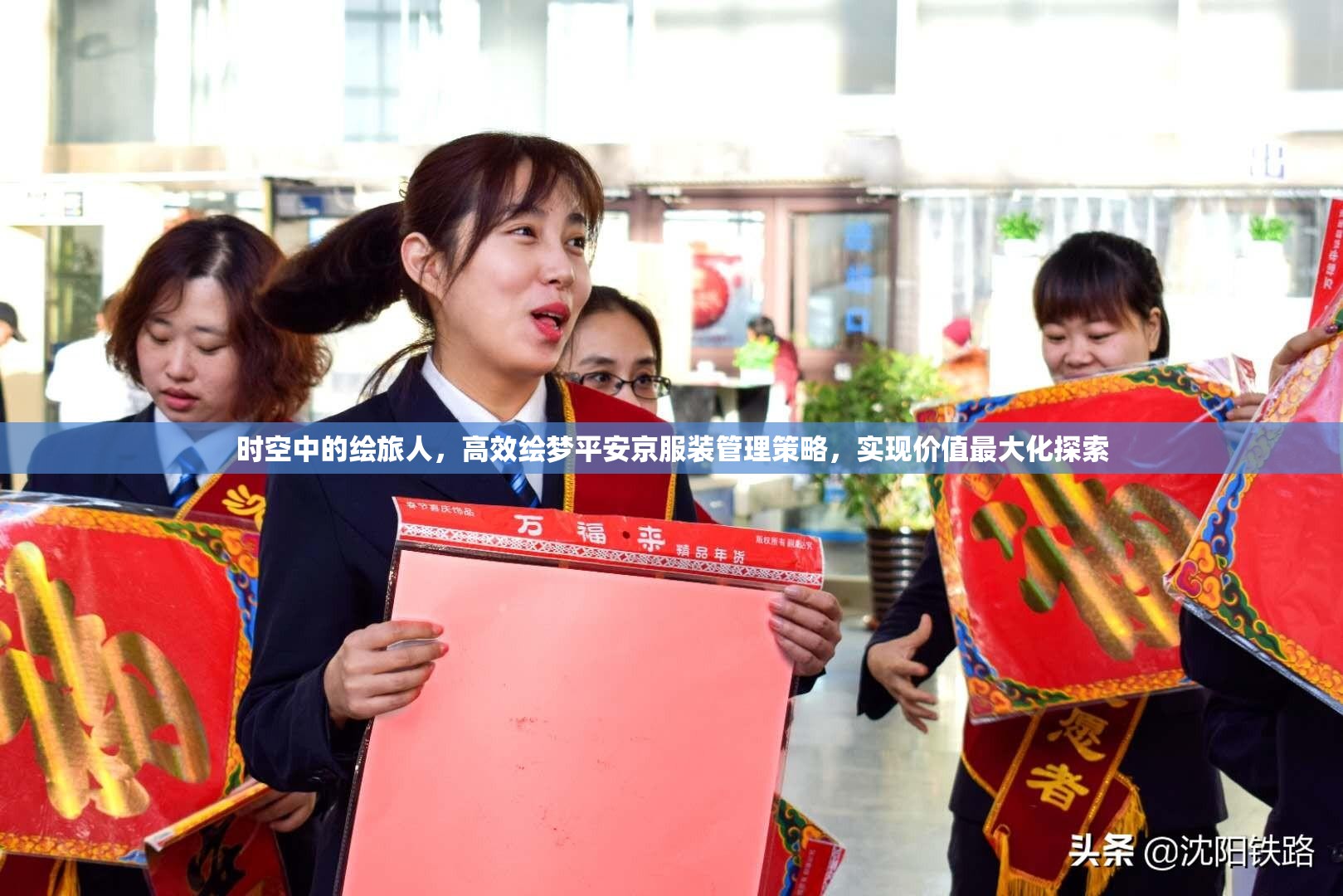 时空中的绘旅人，高效绘梦平安京服装管理策略，实现价值最大化探索
