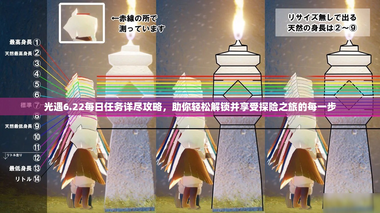 光遇6.22每日任务详尽攻略，助你轻松解锁并享受探险之旅的每一步