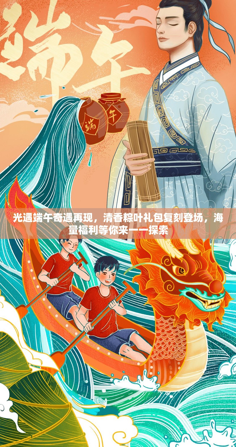 光遇端午奇遇再现，清香粽叶礼包复刻登场，海量福利等你来一一探索
