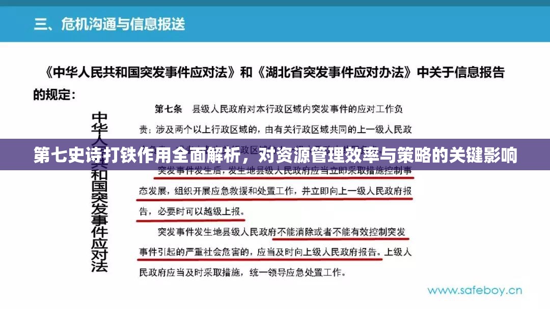 第七史诗打铁作用全面解析，对资源管理效率与策略的关键影响