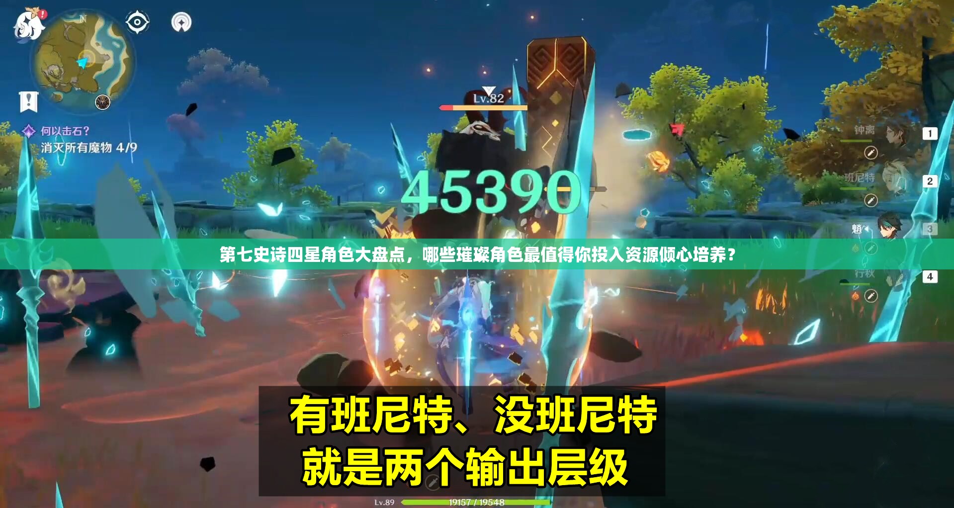第七史诗四星角色大盘点，哪些璀璨角色最值得你投入资源倾心培养？