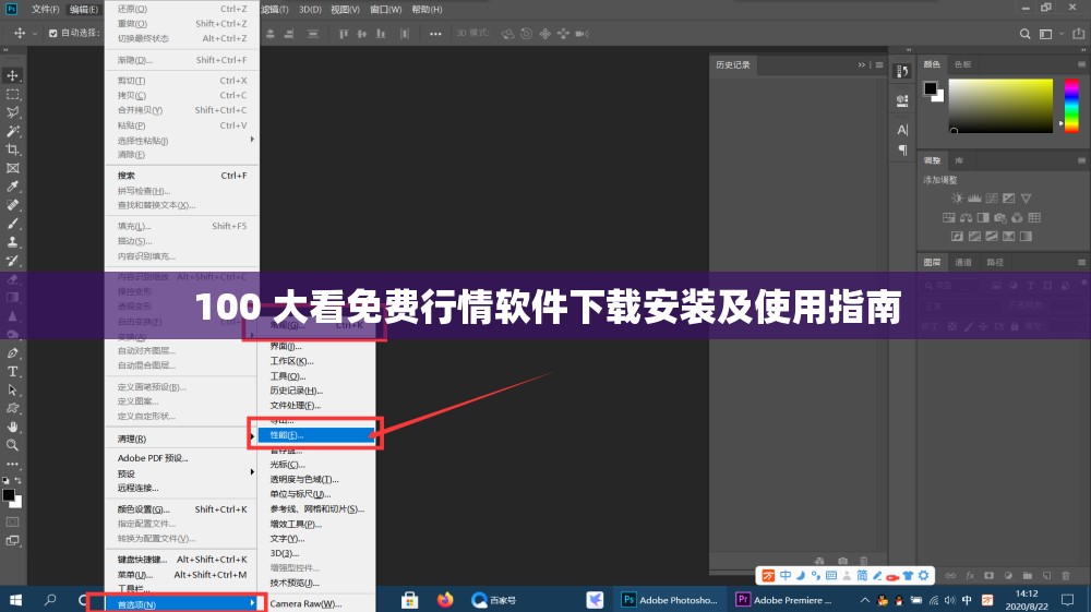 100 大看免费行情软件下载安装及使用指南