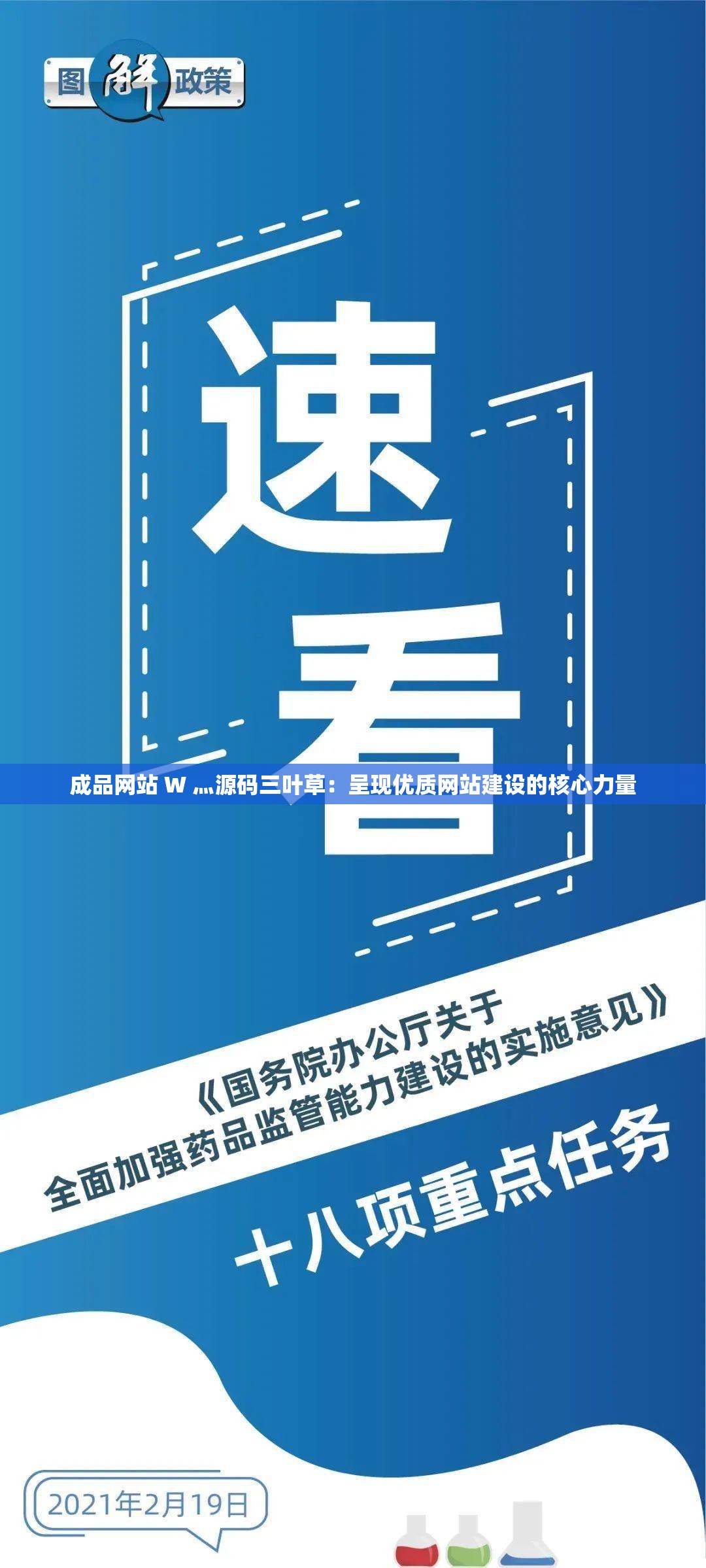 成品网站 W 灬源码三叶草：呈现优质网站建设的核心力量