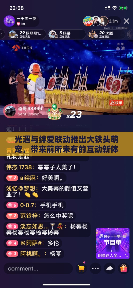 光遇与绊爱联动推出大铁头萌宠，带来前所未有的互动新体验与萌趣风潮！