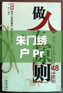 朱门绣户 Pro 番外 ：一段鲜为人知的豪门隐秘故事