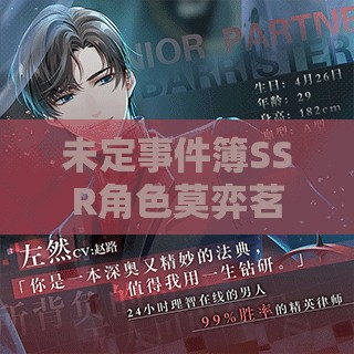 未定事件簿SSR角色莫弈茗香入梦评测及礼包内容全面管理分析