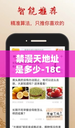 禁漫天地址是多少-18CMIC 安卓相关内容及精彩看点
