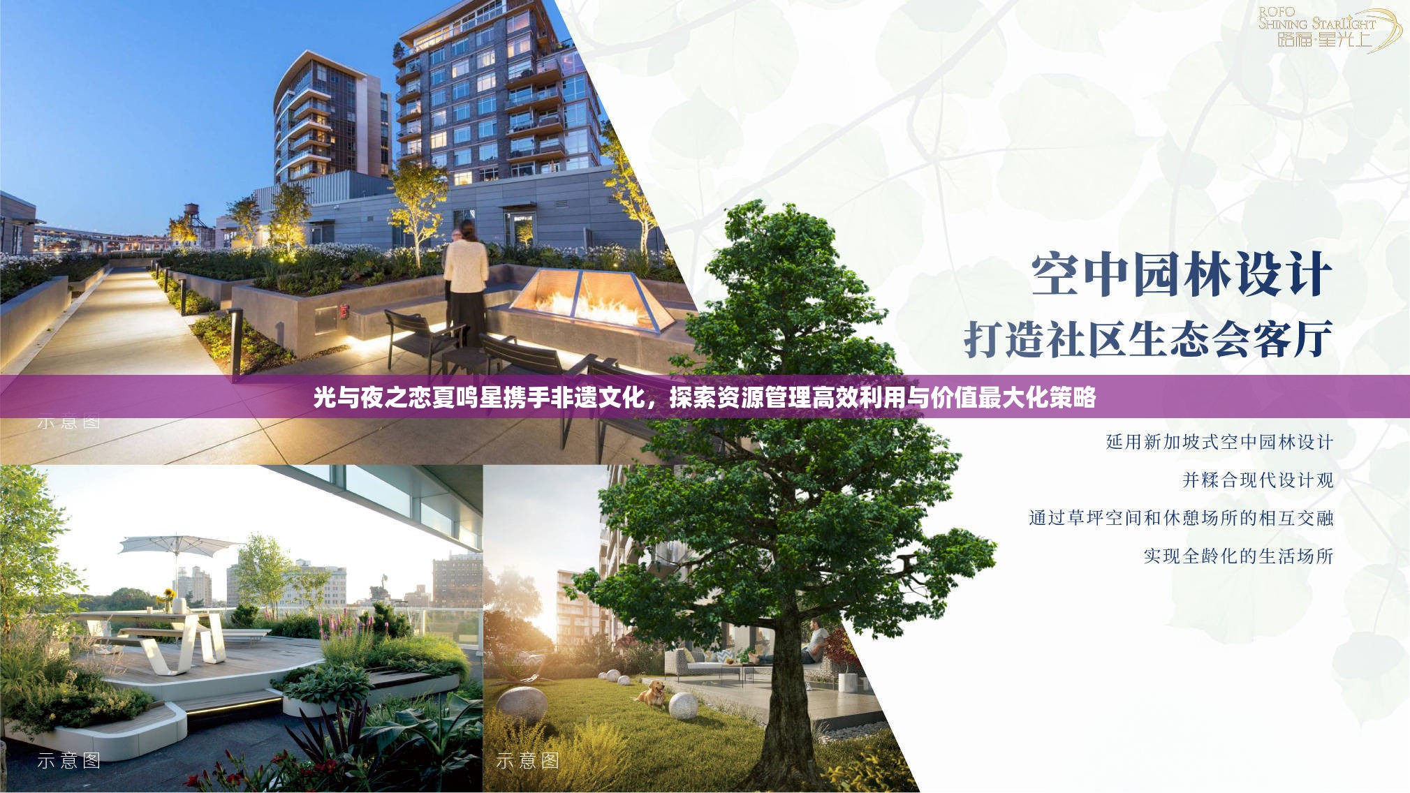 光与夜之恋夏鸣星携手非遗文化，探索资源管理高效利用与价值最大化策略
