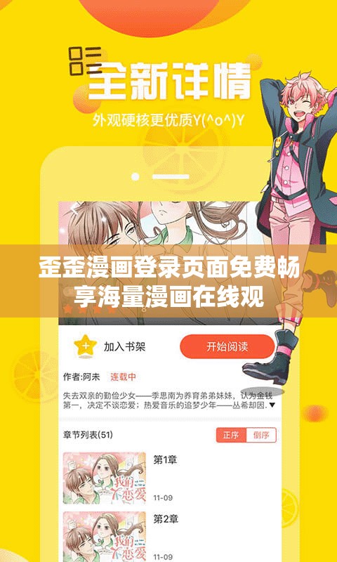 歪歪漫画登录页面免费畅享海量漫画在线观
