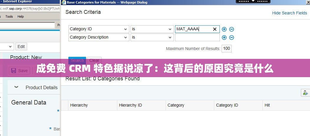 成免费 CRM 特色据说凉了：这背后的原因究竟是什么