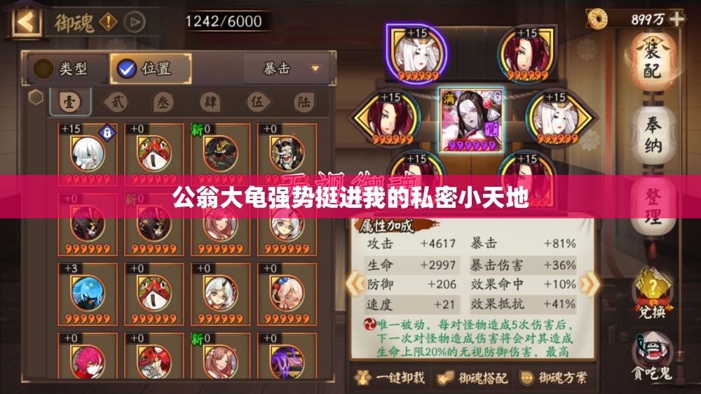 公翁大龟强势挺进我的私密小天地