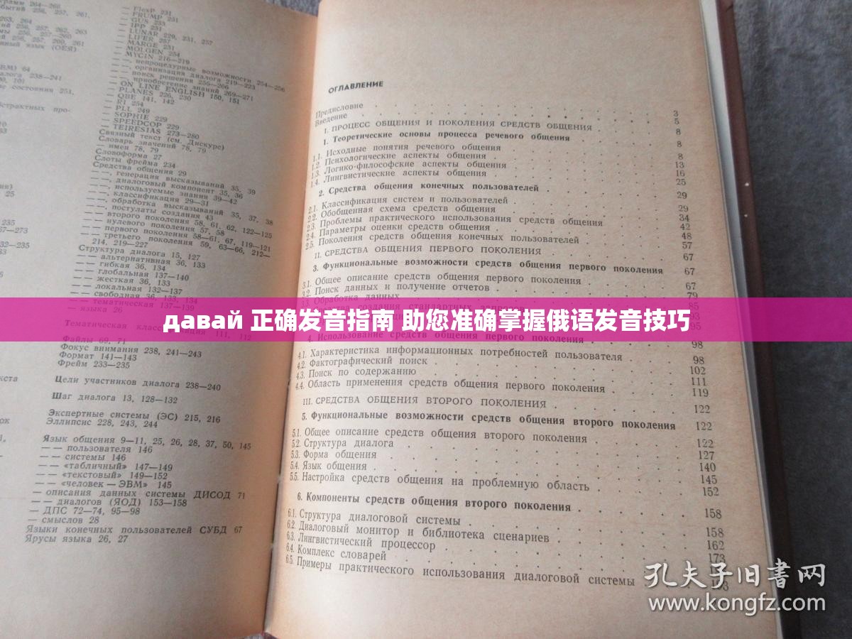 давай 正确发音指南 助您准确掌握俄语发音技巧
