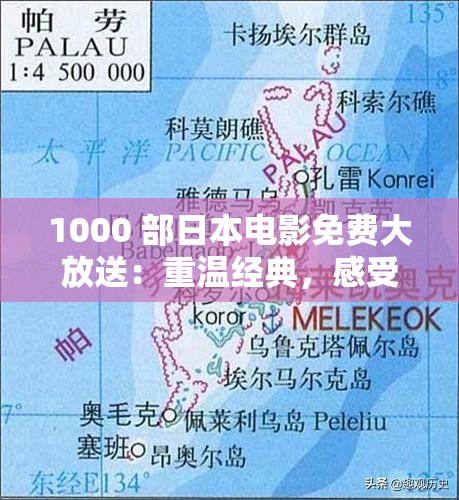 1000 部日本电影免费大放送：重温经典，感受日化的魅力