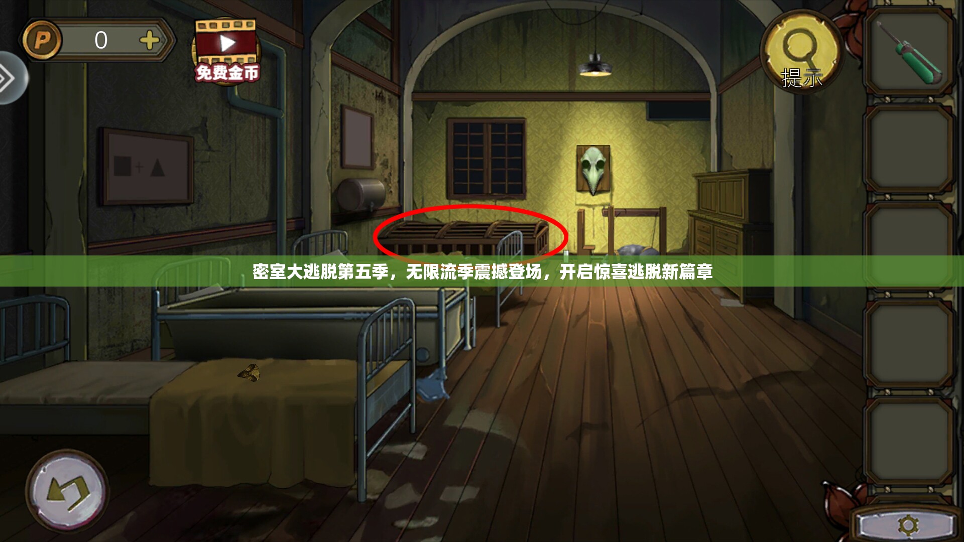 密室大逃脱第五季，无限流季震撼登场，开启惊喜逃脱新篇章