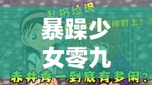 暴躁少女零九 CSGO 风采尽显赛场魅力