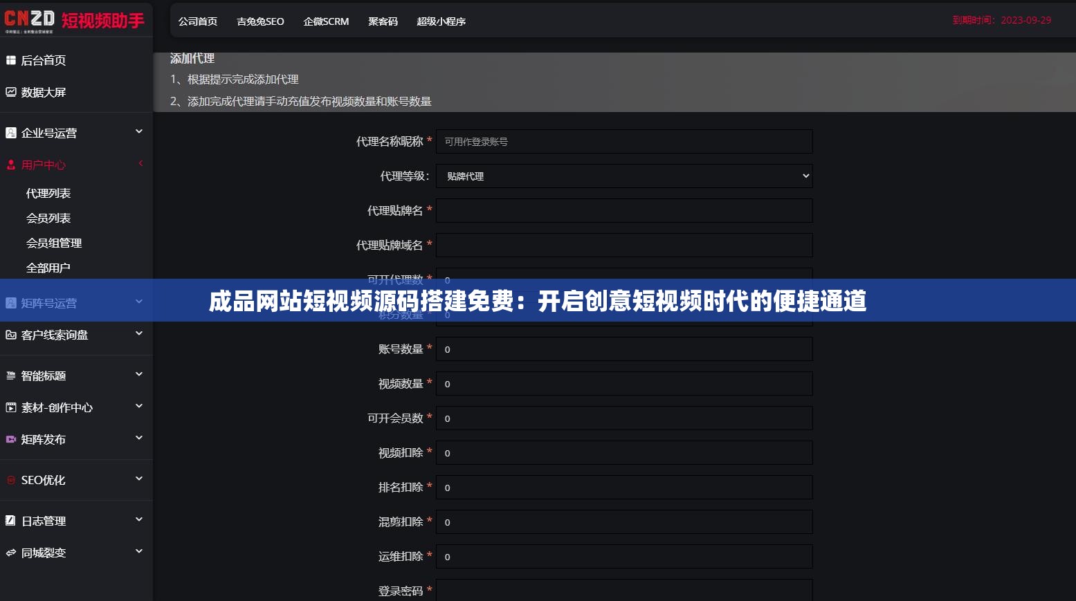 成品网站短视频源码搭建免费：开启创意短视频时代的便捷通道