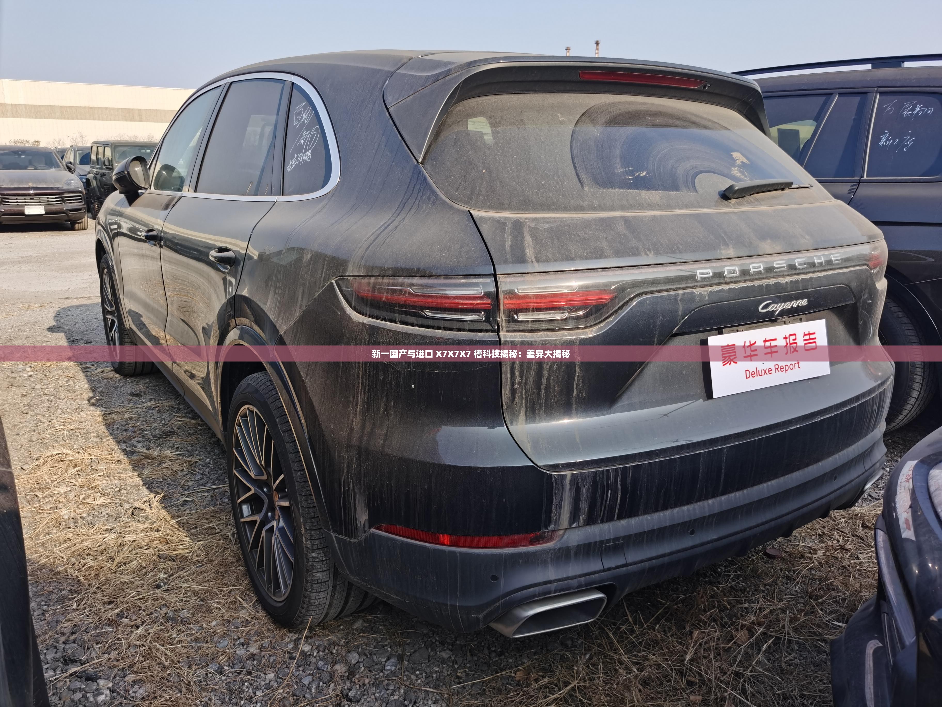 新一国产与进口 X7X7X7 槽科技揭秘：差异大揭秘