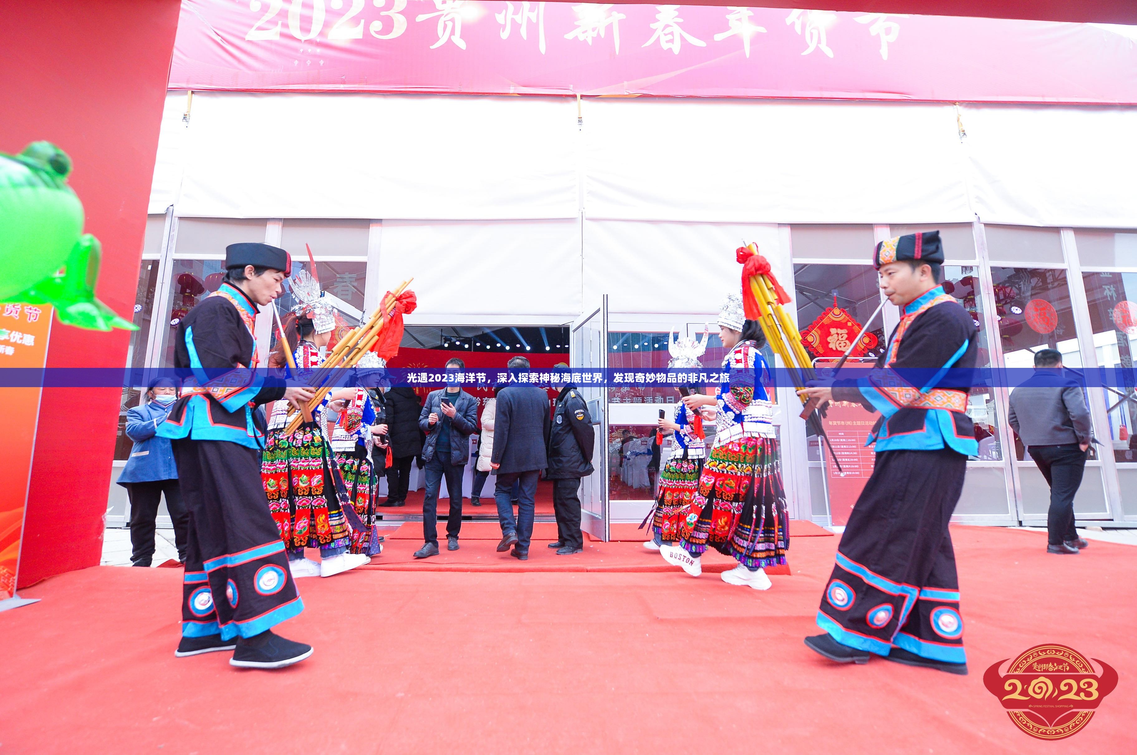 光遇2023海洋节，深入探索神秘海底世界，发现奇妙物品的非凡之旅