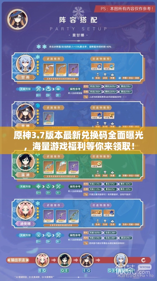 原神3.7版本最新兑换码全面曝光，海量游戏福利等你来领取！