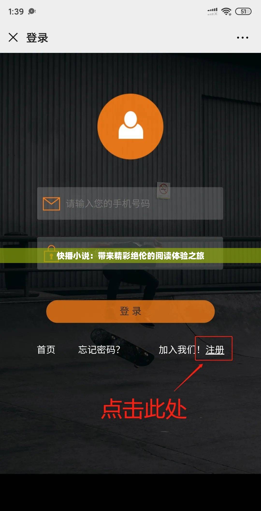 快播小说：带来精彩绝伦的阅读体验之旅