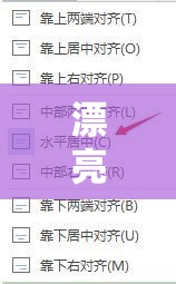 漂亮的领居中文字 2 个回答：深入探究其背后的奥秘