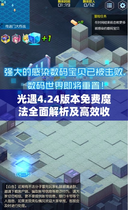 光遇4.24版本免费魔法全面解析及高效收集攻略大放送