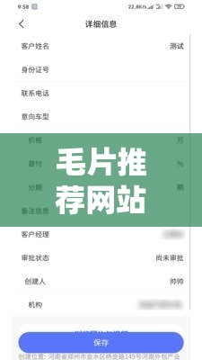 毛片推荐网站：满足你的特殊需求