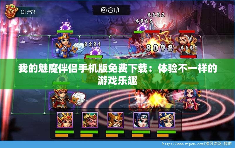 我的魅魔伴侣手机版免费下载：体验不一样的游戏乐趣