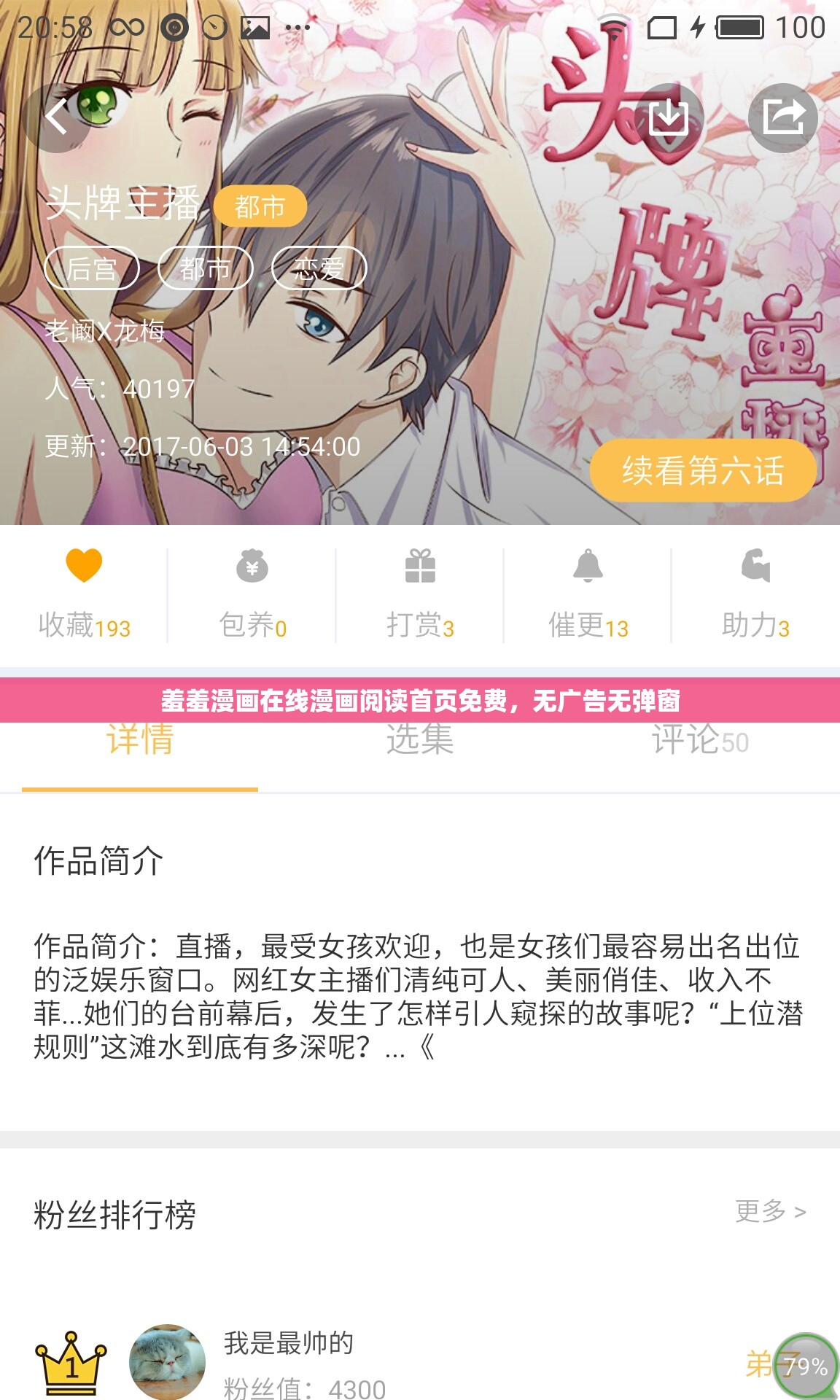 羞羞漫画在线漫画阅读首页免费，无广告无弹窗
