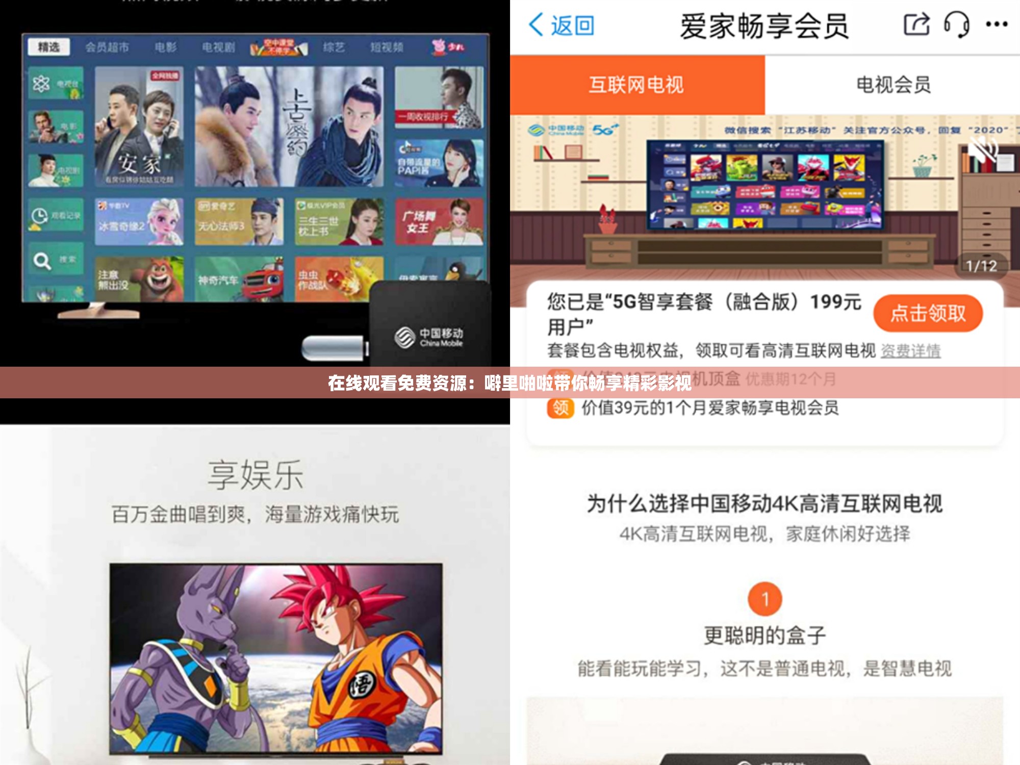 在线观看免费资源：噼里啪啦带你畅享精彩影视
