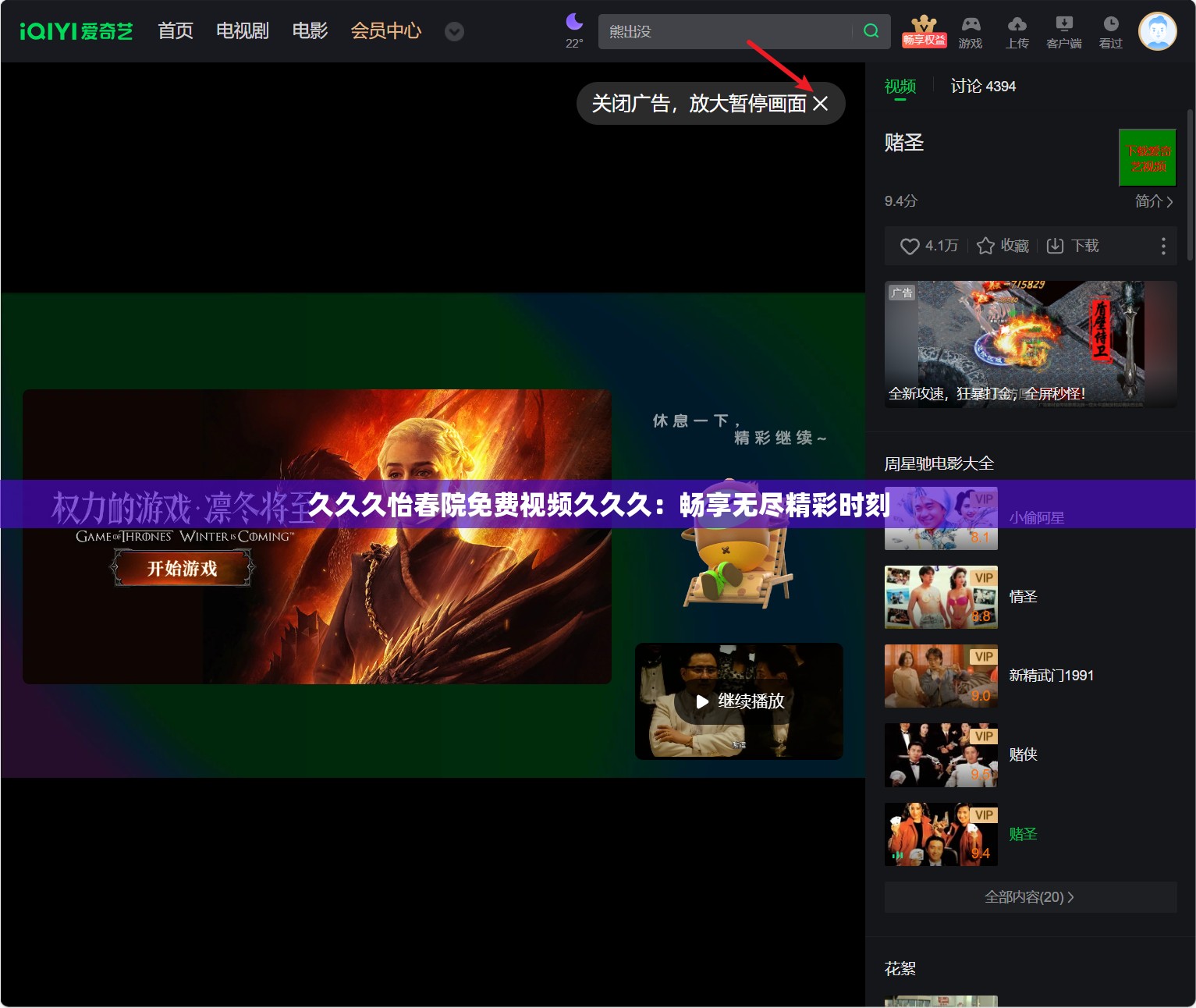 久久久怡春院免费视频久久久：畅享无尽精彩时刻