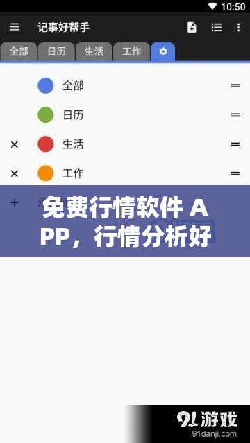 免费行情软件 APP，行情分析好帮手