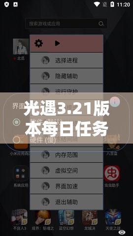 光遇3.21版本每日任务全攻略，助你轻松解锁并完成今日所有挑战