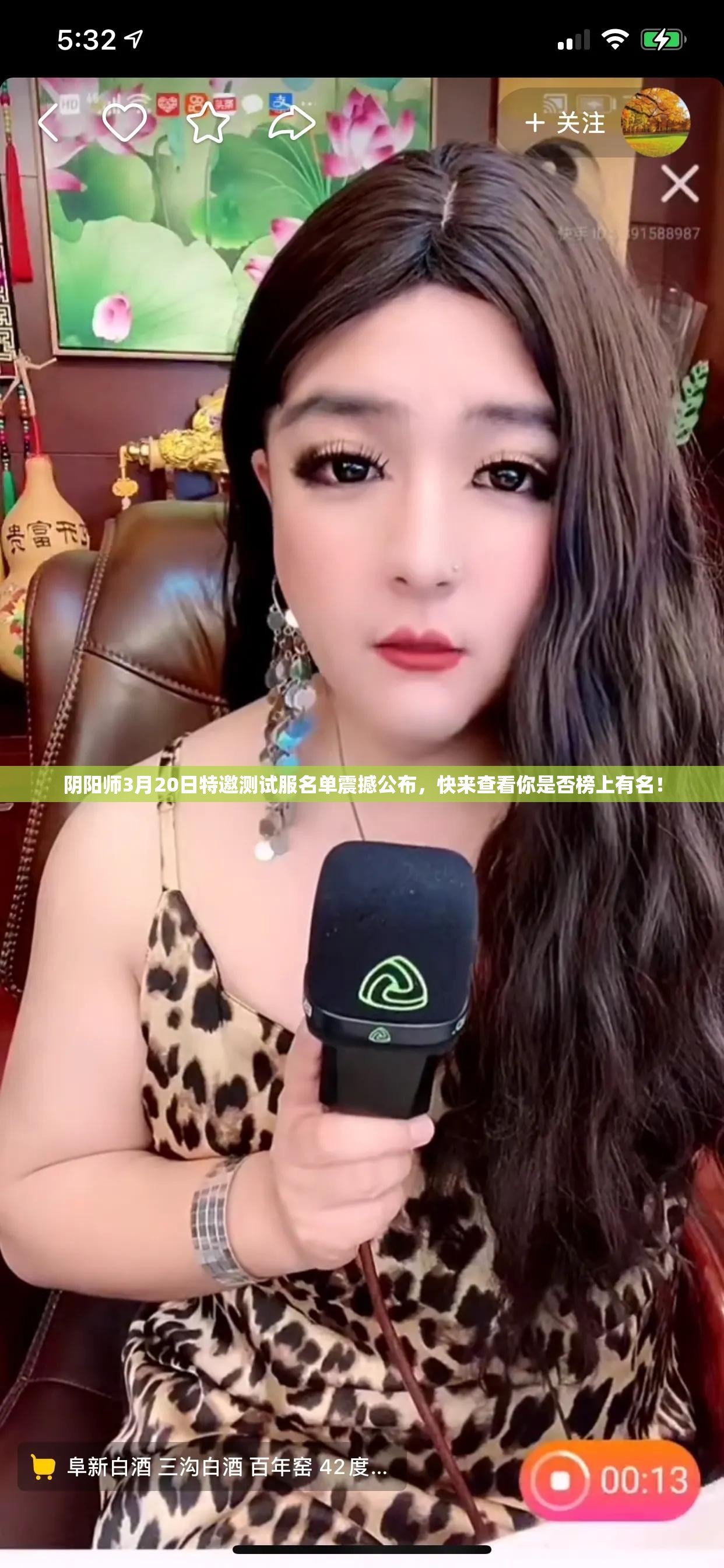 阴阳师3月20日特邀测试服名单震撼公布，快来查看你是否榜上有名！