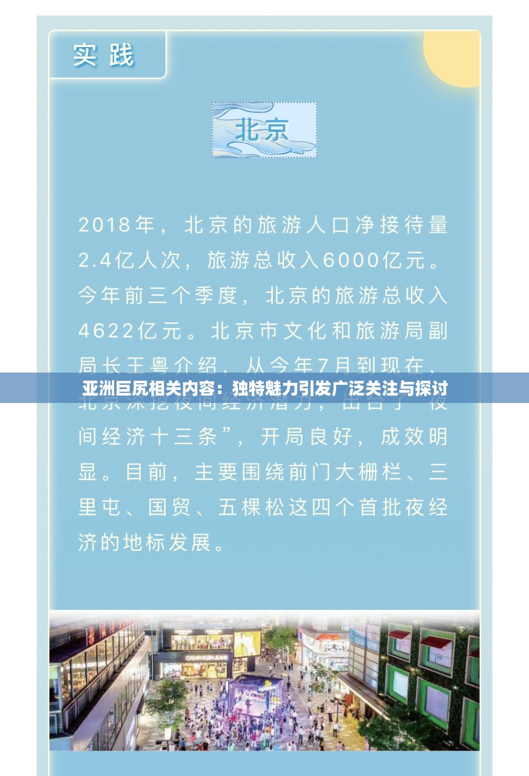 亚洲巨尻相关内容：独特魅力引发广泛关注与探讨