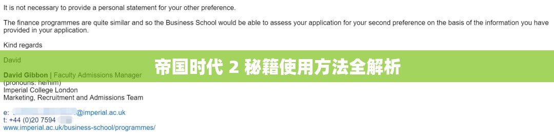 帝国时代 2 秘籍使用方法全解析