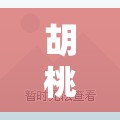 胡桃大战史莱姆：一场壁纸引擎中的奇妙冒险