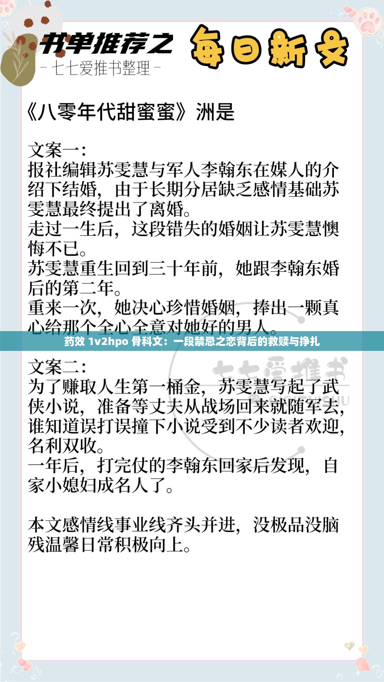 药效 1v2hpo 骨科文：一段禁忌之恋背后的救赎与挣扎