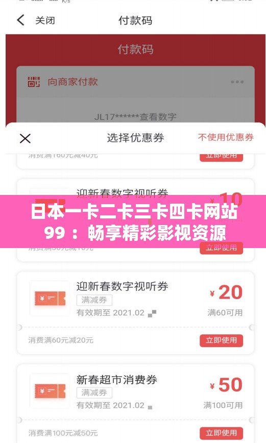 日本一卡二卡三卡四卡网站 99 ：畅享精彩影视资源