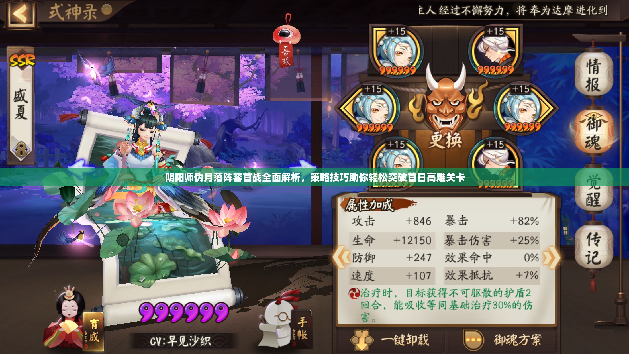 阴阳师伪月落阵容首战全面解析，策略技巧助你轻松突破首日高难关卡