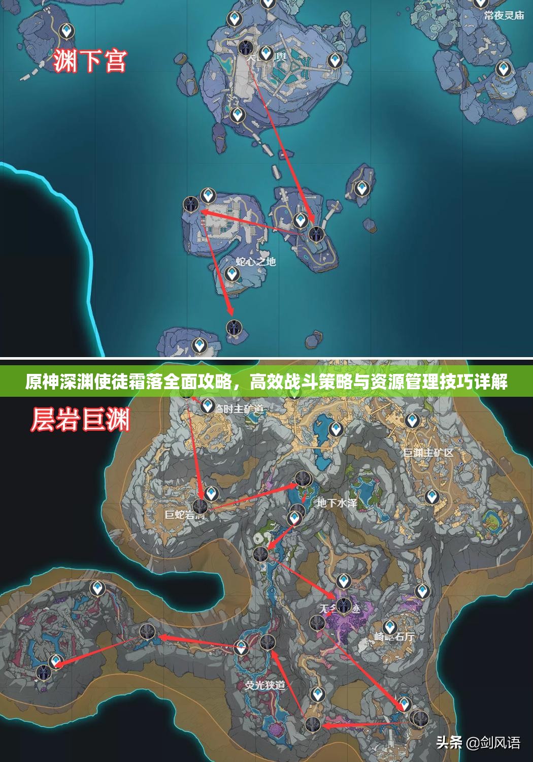 原神深渊使徒霜落全面攻略，高效战斗策略与资源管理技巧详解